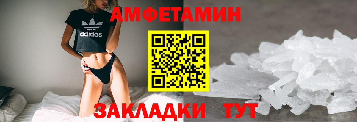 Моршанск  Amphetamine Premium  АМФ  Амфетамин  Вход с VPN 