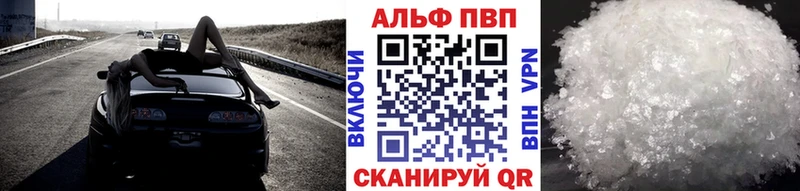 Альфа ПВП мука Моршанск