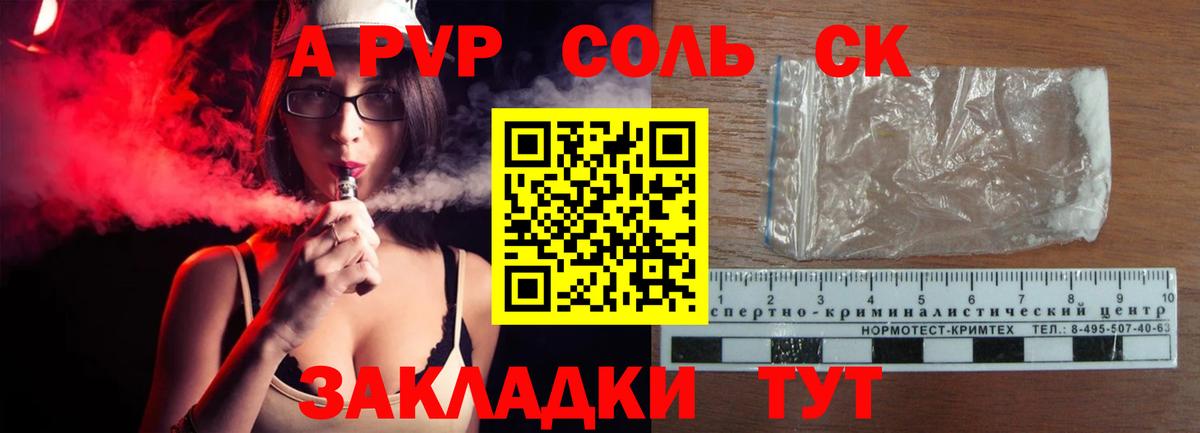 APVP  Моршанск  Alpha-PVP VHQ  A PVP крисы CK  Alfa_PVP мука 