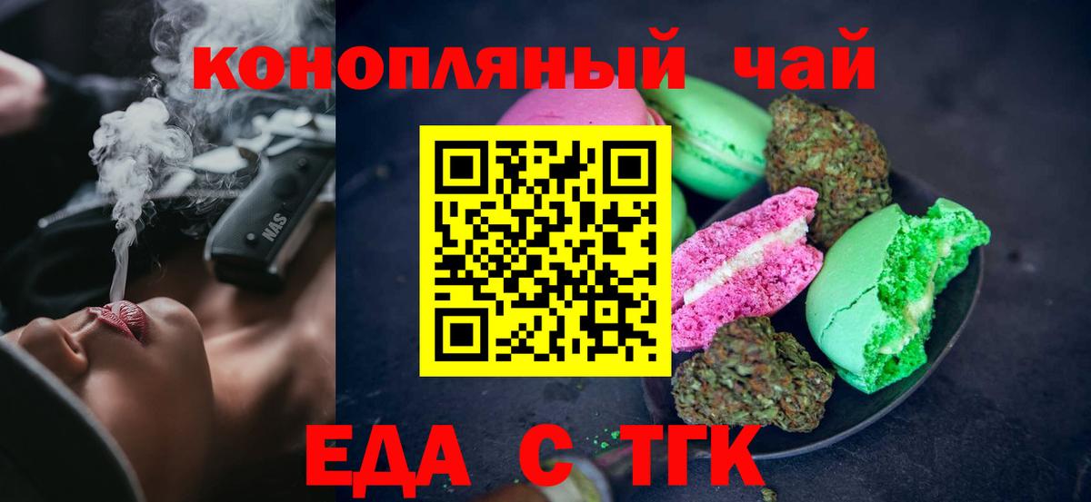 Моршанск  Canna-Cookies марихуана  Вход с VPN 