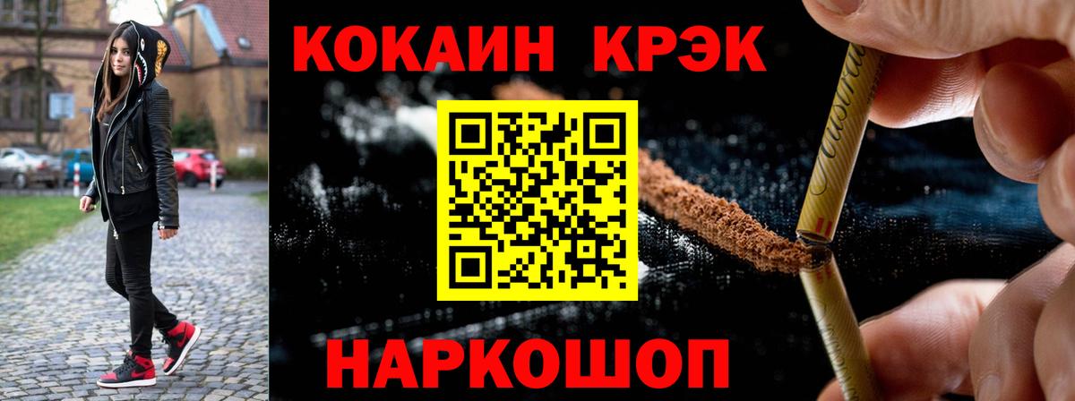 Кокаин Fish Scale  Cocaine  Вход с VPN  Моршанск  Cocaine 98% 