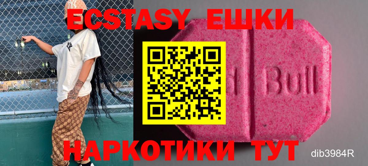 Ecstasy 280 MDMA Моршанск