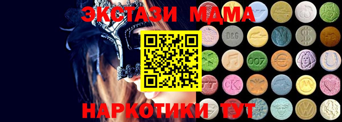 Моршанск  Ecstasy ешки  Вход с VPN  Экстази  ЭКСТАЗИ MDMA 