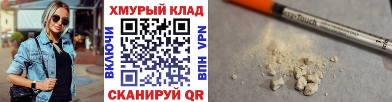как найти   Моршанск  KRAKEN маркетплейс  ГЕРОИН афганец 