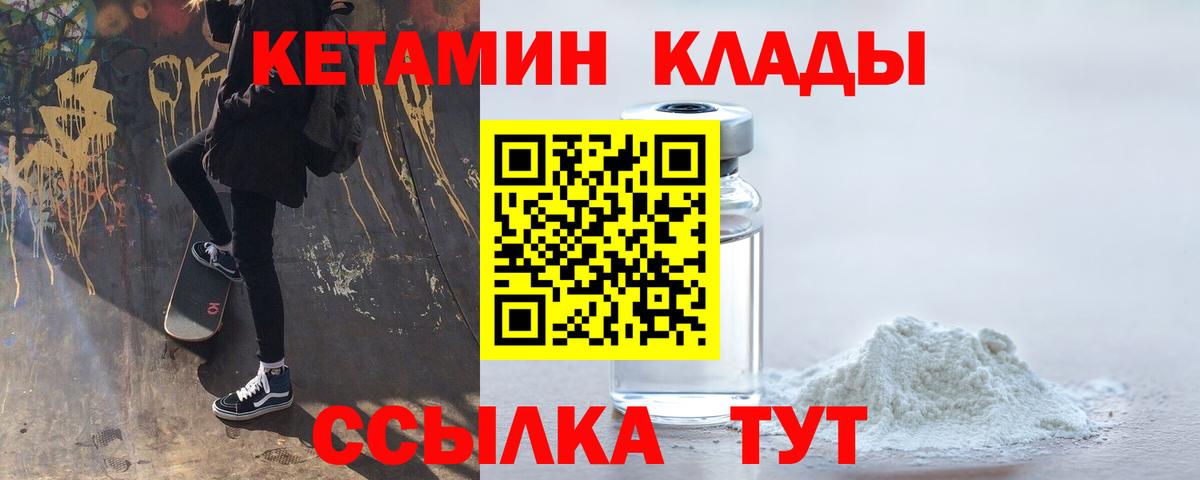КЕТАМИН ketamine Моршанск