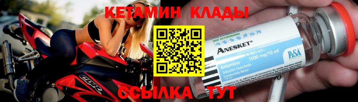 hydra ссылки  Моршанск  Кетамин ketamine 