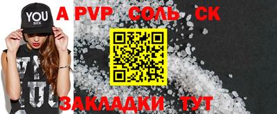 спайс Беслан