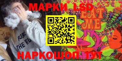 марки lsd Ставрополь