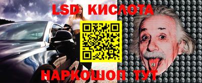 марки lsd Ставрополь