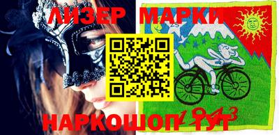 марки lsd Ставрополь
