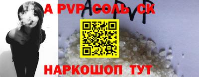 соль ск Бийск