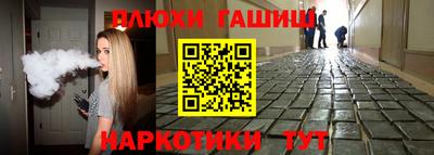 спайс Беслан