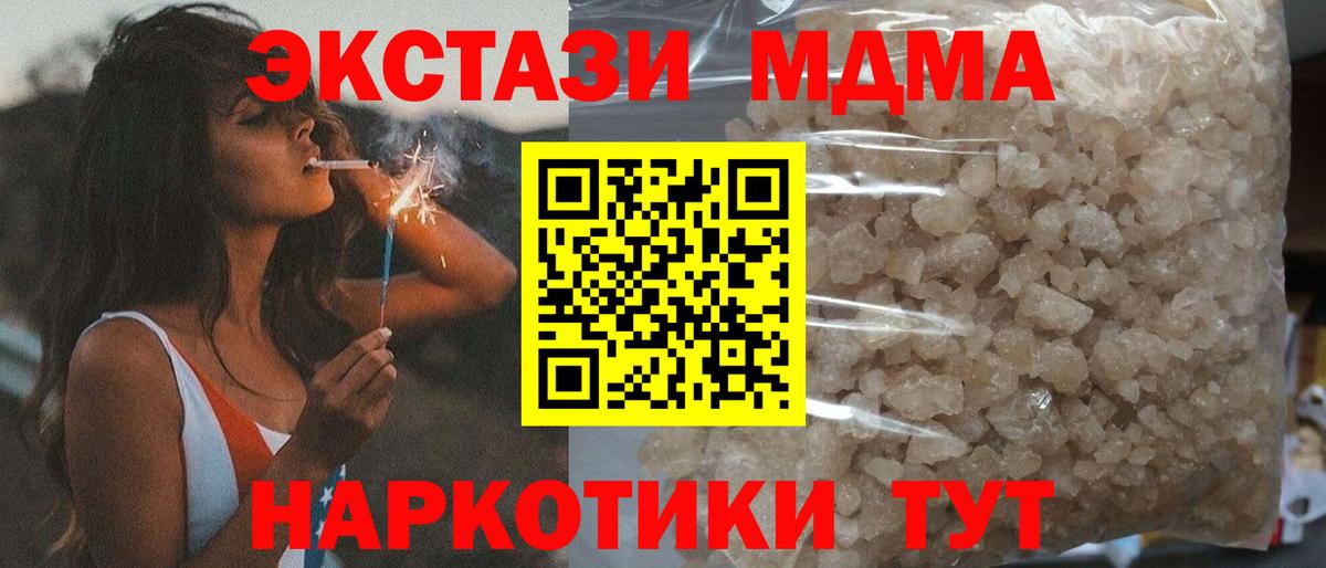 MDMA молли Моршанск