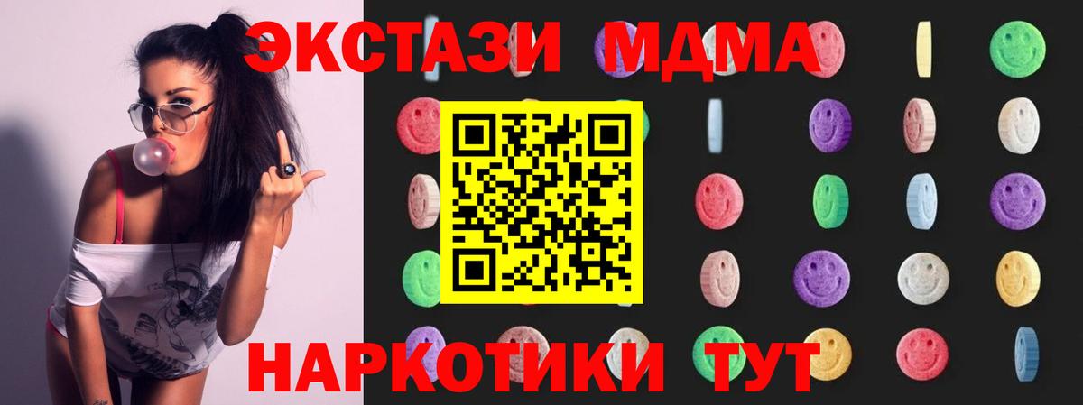 МДМА crystal  Вход с VPN  MDMA молли  Моршанск 
