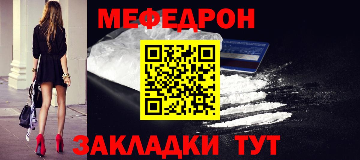 Меф мяу мяу кристаллы Моршанск