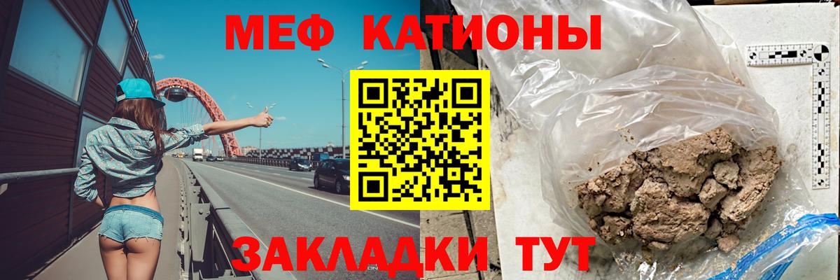 Мефедрон  Моршанск