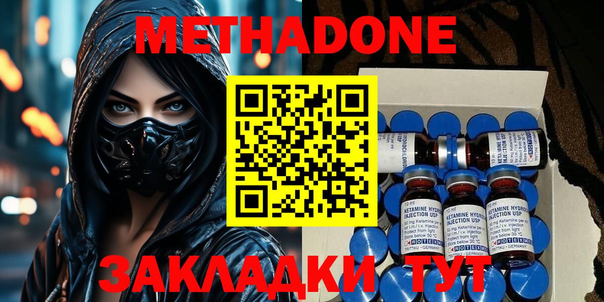 Метадон VHQ  Вход с VPN  Моршанск 