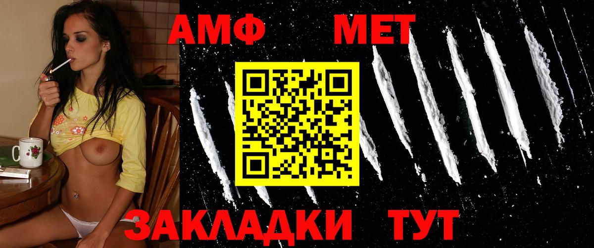 МЕТАМФЕТАМИН винт  Моршанск 