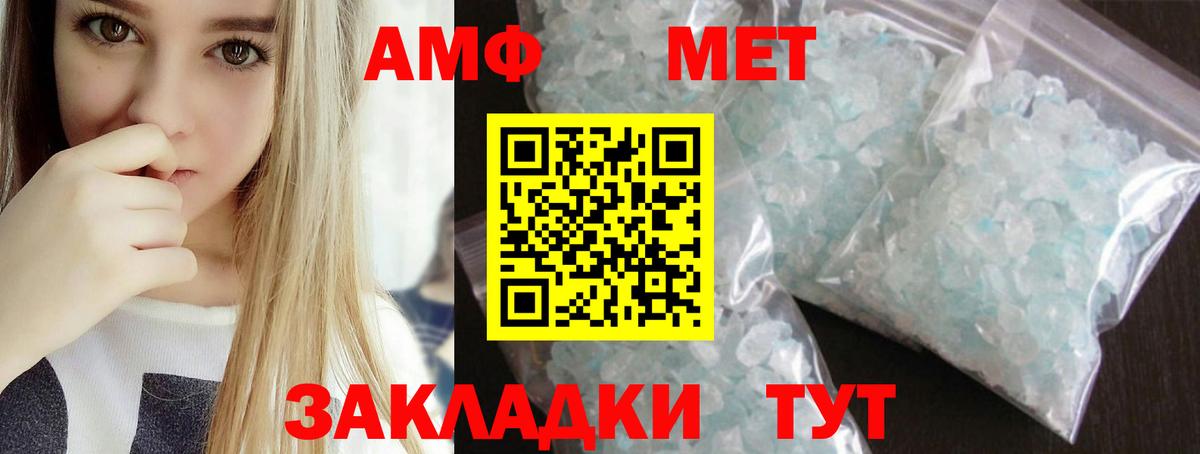 Первитин Декстрометамфетамин 99.9% Моршанск