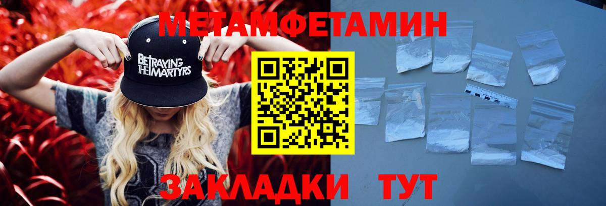 Моршанск  Первитин винт  Вход с VPN  Первитин винт 