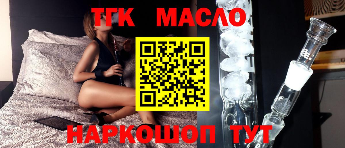 Моршанск  Дистиллят ТГК вейп  Вход с VPN  Дистиллят ТГК гашишное масло 