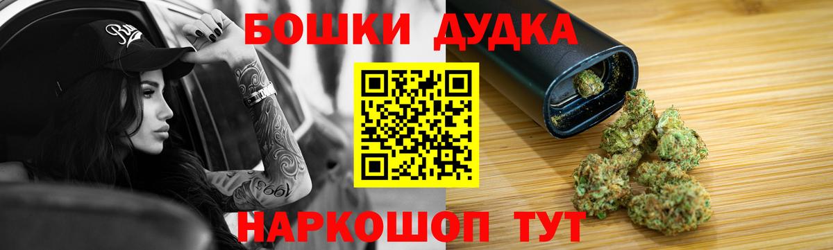 Бошки марихуана планчик  Марихуана тримм  Вход с VPN  Моршанск 